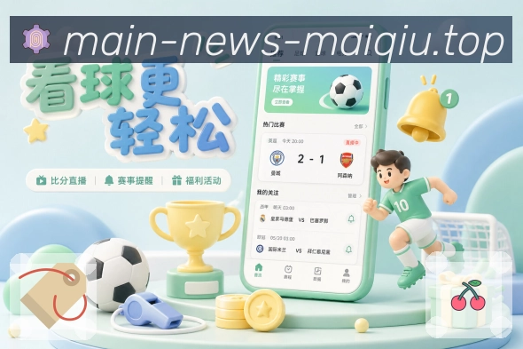 电竞赛区